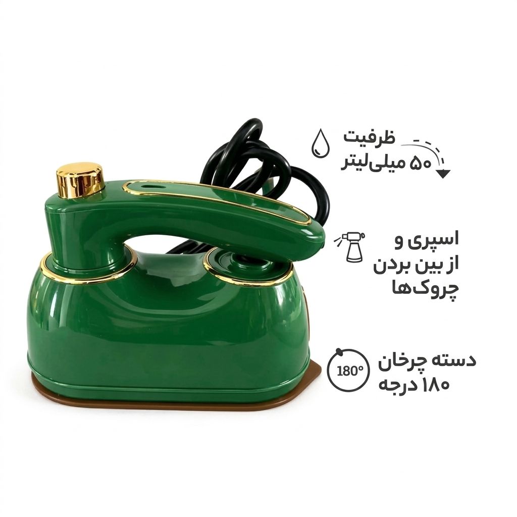 اتو لباس مسافرتی مدل Mini Iron