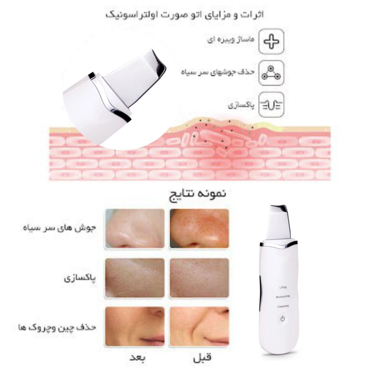 اتو صورت شاول مدل HD7067
