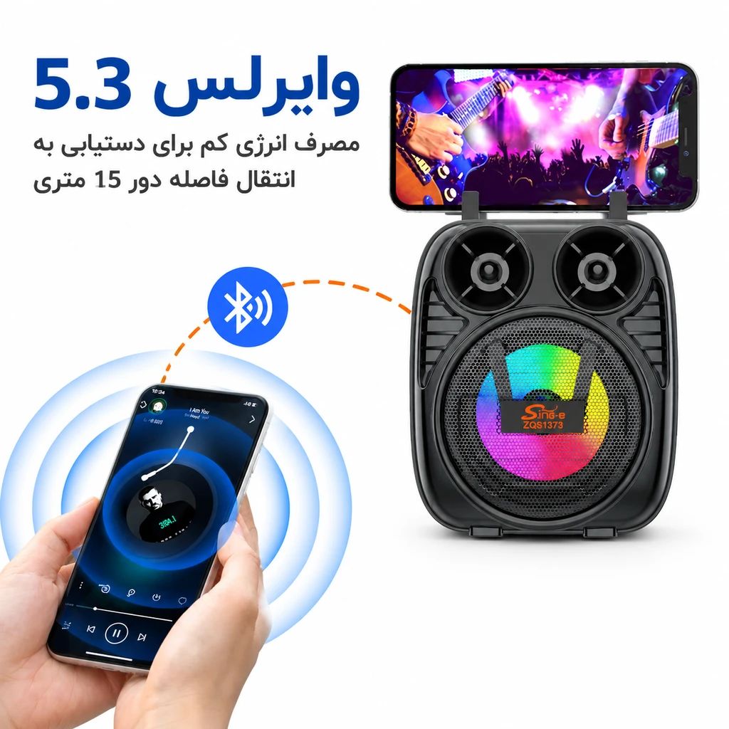 اسپیکر قابل حمل بلوتوثی سینگ ای ZQS1373